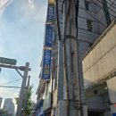 보건소 사거리 | 도봉구창동 도봉보건소사거리 드림s치과 치료중후기