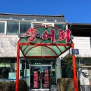 참샘골가든횟집 이미지