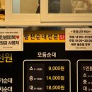 팔천순대 구월모래내시장점 네이버블로그