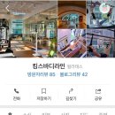 킹스바디라인