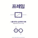 프레임인 이미지