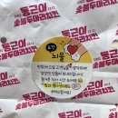 동근이숯불두마리치킨 구암점 이미지