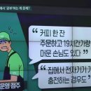 카페 카공족은 퇴치를 해야하는가? 허용해야하는가? 이미지