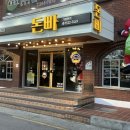 돈까스에빠지다 네이버블로그
