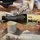겐지(genji) | 시라유키 프라이빗 시음회 후기 | 아난티 겐지에서 만난 475년 역사의 사케 🍶