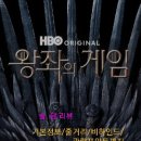 생각하시나요? 천천히 느긋하게 감상해 보세요. <왕좌의 게임 시즌 1> 전설의 시작! 솔직 후기와 줄거리