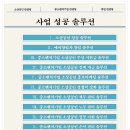 비즈인솔루션