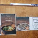 성당동맑은강어탕국수 이미지