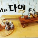 카페다인 - 익산시 미륵사지로 173 | 카페다인