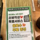 국수나무? | 서변동 밥집 국수나무 메뉴 주차 후기