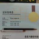 튼튼기쁨한의원 이미지