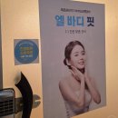 엘바디핏 - 연제구 거제천로 246 | 엘바디핏
