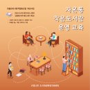 책나루작은도서관 이미지