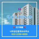 나무공인중개사사무소 네이버블로그