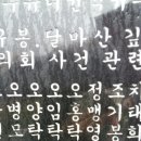 해남항일운동추모비 Daum카페