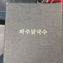 율정식당