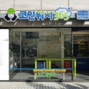 크린토피아역삼1동점 이미지
