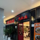 광명식당 | 광명 룸식당 중식 코스요리 상견례식당 만강홍 후기