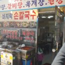 남대문김가네 이미지