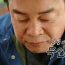 소문난동래파전