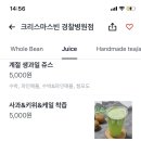 크리스마스빈 경찰병원
