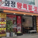 화정왕족발 이미지