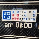 정관 햇동어린이공원 앞(1) | 정관 고기 맛집/고기에 미친사람들 기장고기맛집