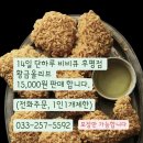 비비큐후평점 네이버블로그