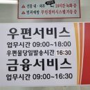 남목동우체국 이미지