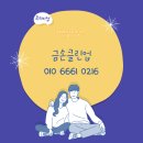 신영 | 순천 입주청소 업체 금손클린업 - 순천 가곡동 신영 아파트 화장실 거주청소 후기