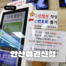 안산시청 2별관 (구)단원보건소 앞 | 안산시청 여권발급 여권신청하는법 - 준비물,비용 알아보자