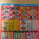 예원짬뽕전문점 이미지