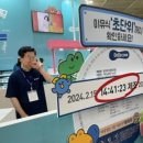 (주)더블유팜이노베이션 | 제45회 베페 베이비페어 후기 | 2024년 코엑스 베페 베이비페어, 베페 이벤트 정보, 주차할인팁