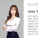수지헤어나라 이미지