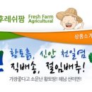 후레쉬팜 - 동대문구 왕산로 140 | 후레쉬팜
