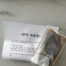 여송한의원 이미지