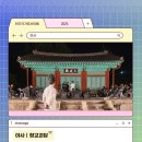 야시 | [공지] 현장 후기[야사·야화·야시]편