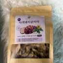 야곱농장 | [돼지감자차 추천] 야곱의꿈농장 자색 국내산 돼지감자차 솔직 사용 후기