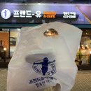프렌드유베이커리 이미지