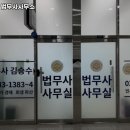 법무사김승수사무소 이미지