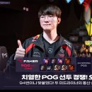 LCK 현재 순위 및 T1vs젠지 경기 중점 이미지