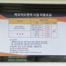 제암산자연휴양림 식당 이미지