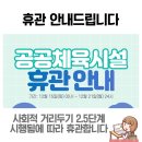 당진씨름장 이미지
