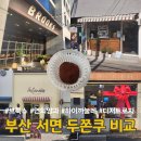 5679 | 비교 ㅣ 브룩스 하이까눌레 연의양과 디저트로지 4군데 내돈내산 후기 키쫀쿠 꼬마김밥 1800원 두쫀쿠