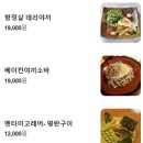 호테이바라