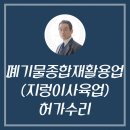 최병철행정사 사무소 이미지