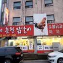 뚜레쥬르가평조은점