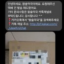 원당약국 | 왕솔약국 온누리로 아이 영양제, 상비약, 피부 크림 등 구매 후기(택배, 가격 등)