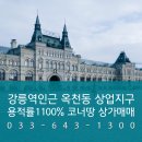 엘앤비코리아 공인중개사사무소 이미지