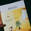 한주이용원 - 중구 | 도서<5권>후기/공간의 온도